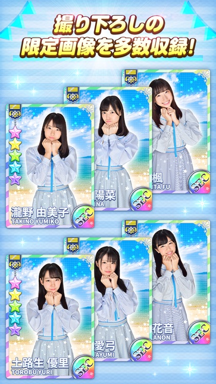 STU48の7ならべ