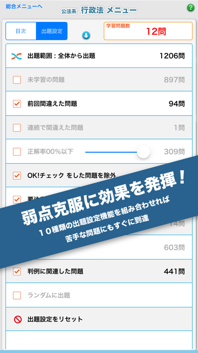 辰已の肢別本 H28年度版(2017年対策) 行商訴パックのおすすめ画像3