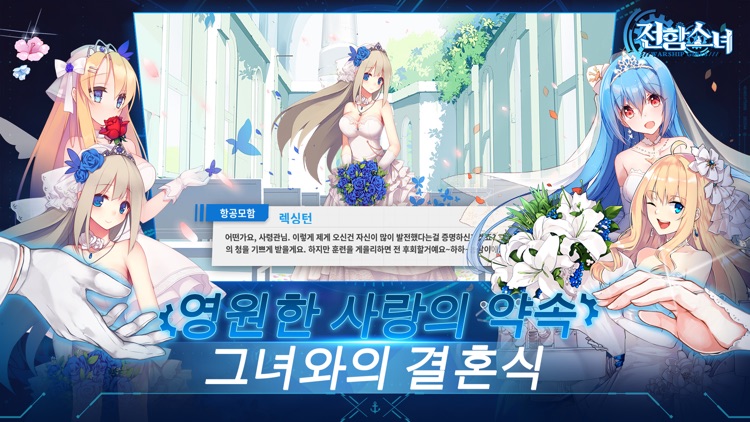 전함소녀 screenshot-4