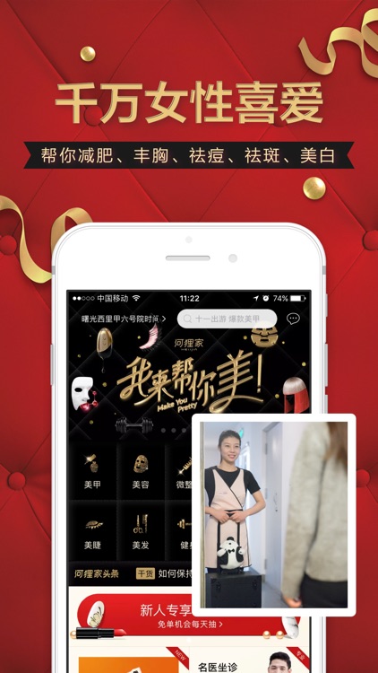 河狸家-高品质美甲美容上门服务平台