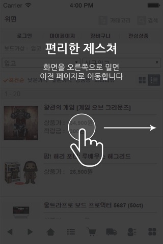 WeeFun - 위펀 screenshot 2