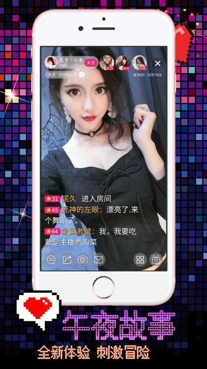 欢夜直播-寂寞深夜美女主播直播秀场