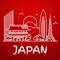日本 旅行 ガイド ＆マップ