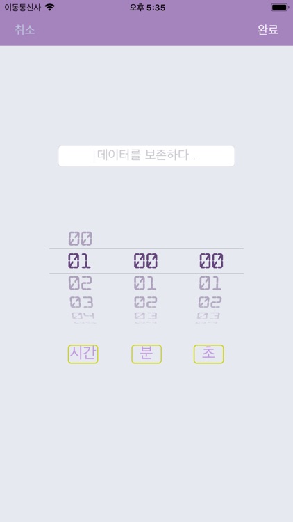 theFunctionalTimer screenshot-4