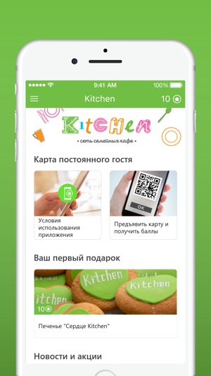 Kitchen(圖2)-速報App