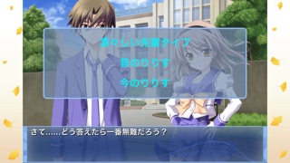 メモリーズオフ6 〜T-wave〜 screenshot1