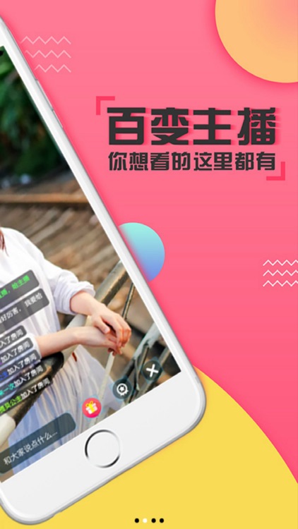 土豪直播秀-真人视频直播秀场
