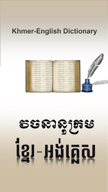 dictionary khmer english