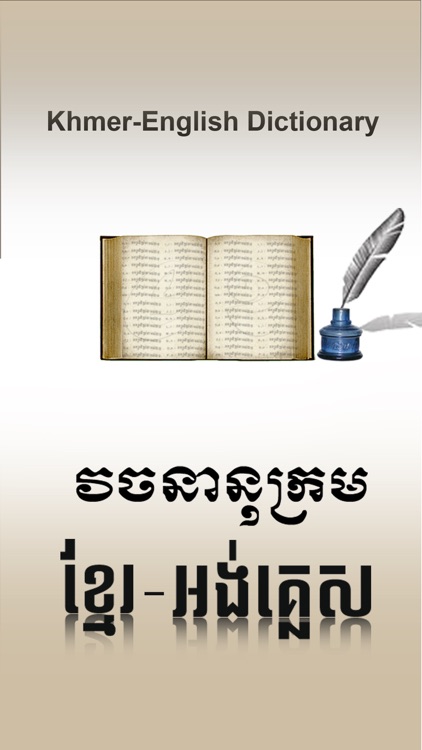 khmer english dictionary