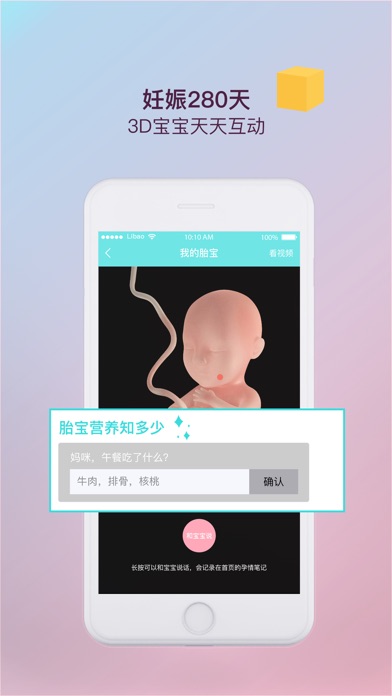 荔枝宝宝 screenshot 3