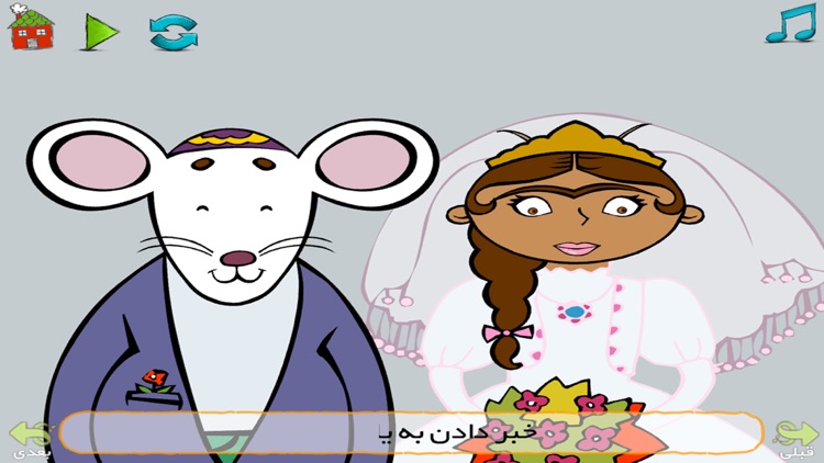 خاله سوسكه screenshot-3