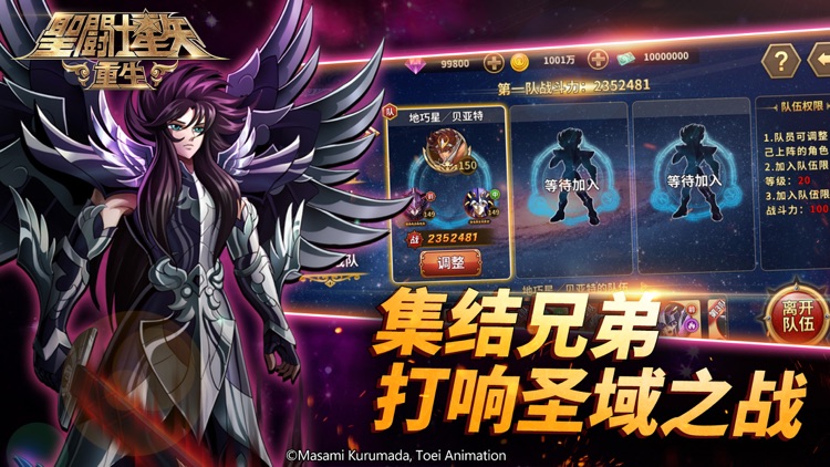 圣斗士星矢:重生 screenshot-3