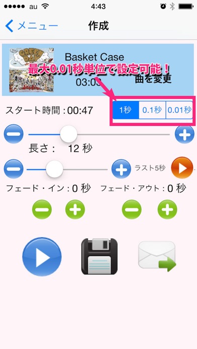 着信音M! screenshot1