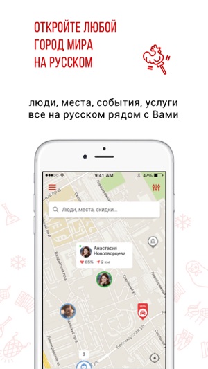 Russian Place - путешествия и общение(圖2)-速報App