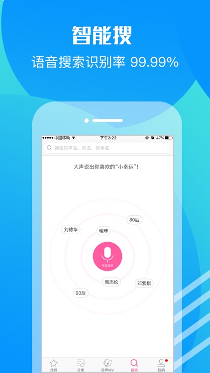 手机铃声-一键设置的手机铃声设置助手 screenshot-4