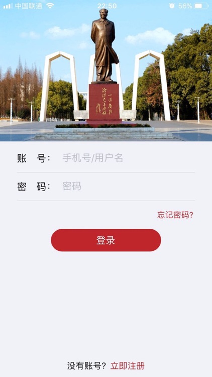 湘大人-湘潭大学校友会App