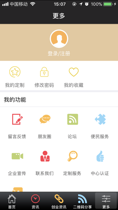 中国石蜡网 screenshot 3