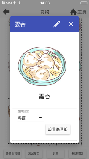 E-Commu-Book-2(圖3)-速報App