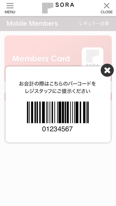 Updated Sora 広尾 麻布十番 学芸大学 Salon App Not Working Wont Load Black Screen Problems 21