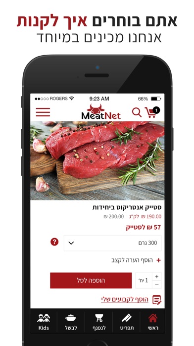 Meatnet screenshot 2