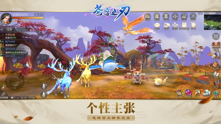 苍穹之刃 screenshot-4