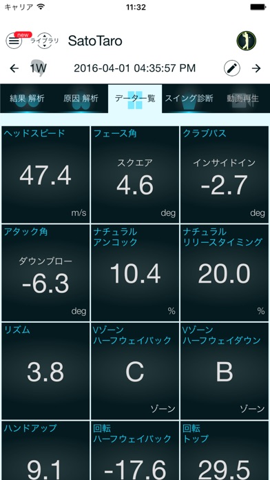 Epson M-Tracer For Golf 2のスクリーンショット5 Epson M-Tracer For Golf 2のスクリーンショット5