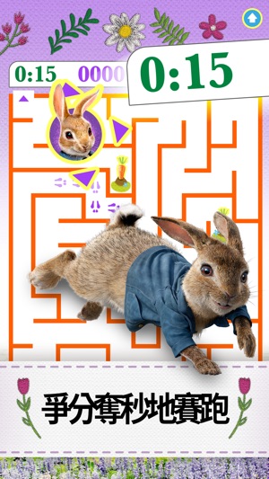 Peter Rabbit Maze Mischief(圖3)-速報App