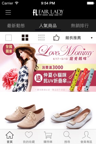 FAIR LADY專櫃女鞋官方旗艦店 screenshot 3