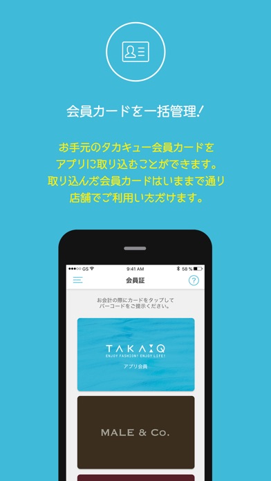 タカキュー公式会員アプリ screenshot 4
