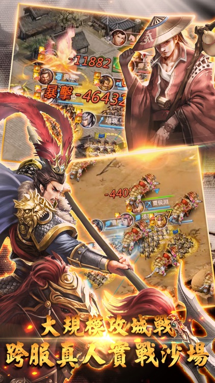 将胆-超越本格三国志 screenshot-2