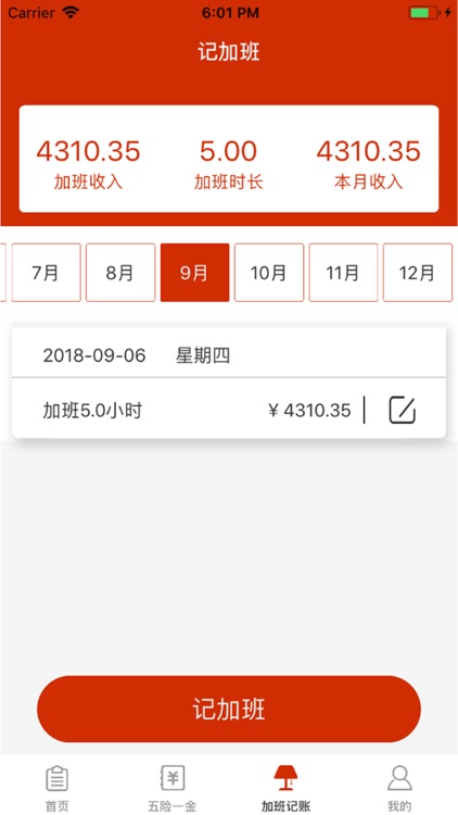 金粒得-做你的金管家 screenshot-4