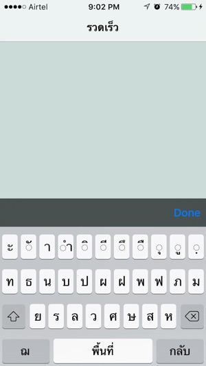 Thai Keyboard รวดเร็ว(圖2)-速報App