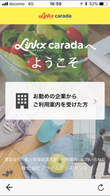 Linkx(リンククロス) carada