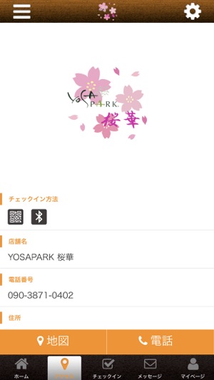 YOSAPARK桜華 公式アプリ(圖4)-速報App