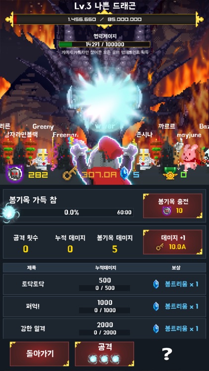 중년기사 김봉식 screenshot-4