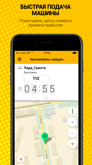 ILDORADO закажи такси(圖3)-速報App