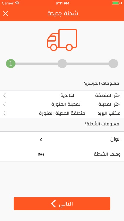 Arsel - أرسل screenshot-3
