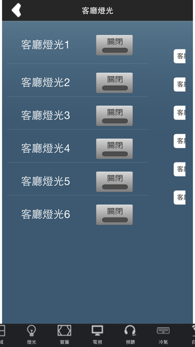 How to cancel & delete T-Home 智慧家控 (TONNET 通航國際) from iphone & ipad 3