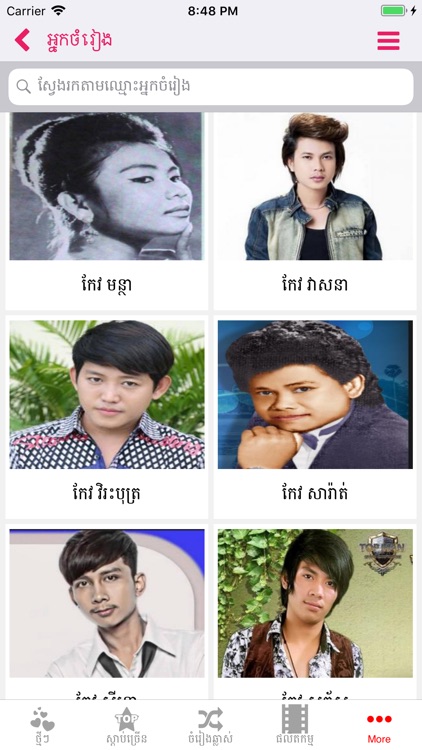 Khmer Music Box screenshot-5