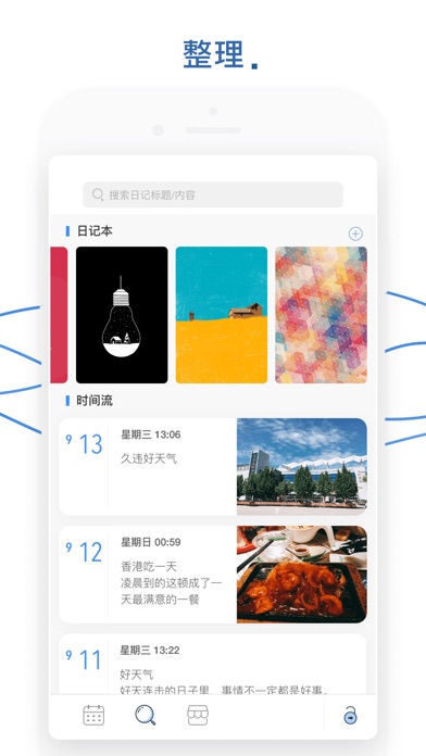 DayFlow日记 留住每个今天 screenshot 2
