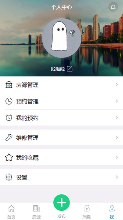 包租公-一站式房源管家 screenshot-3