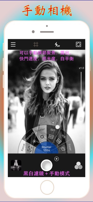 微調相機+ : 自然即是美(圖1)-速報App