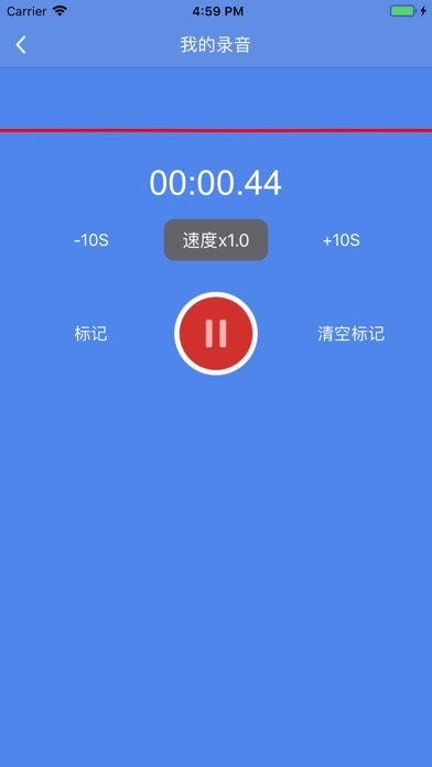 天天录音记事 screenshot 3