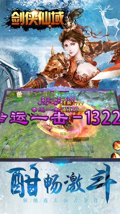 剑侠仙域·仙侠