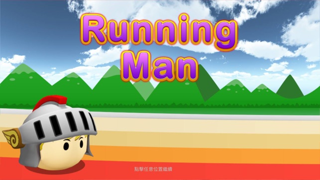 Running(圖1)-速報App