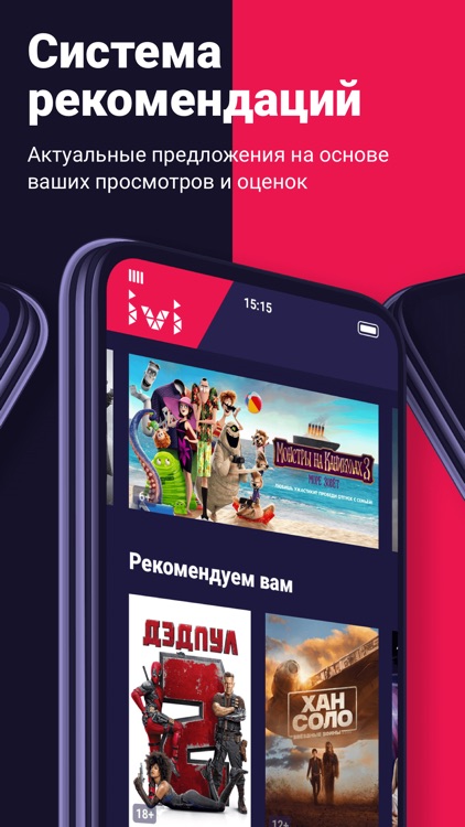 ivi - фильмы и сериалы онлайн