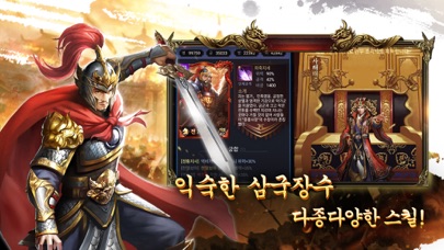 삼국지 조운장군전-삼국지 캐주얼 전략 RPG 게임のおすすめ画像5