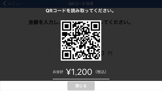 【お店専用】YOKA!Pay（よかぺイ）- 福岡銀行(圖5)-速報App