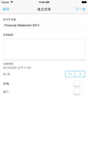 SAP Mobile Documents(圖2)-速報App