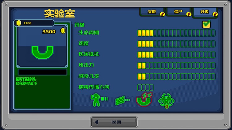 传染恐慌2 screenshot-3